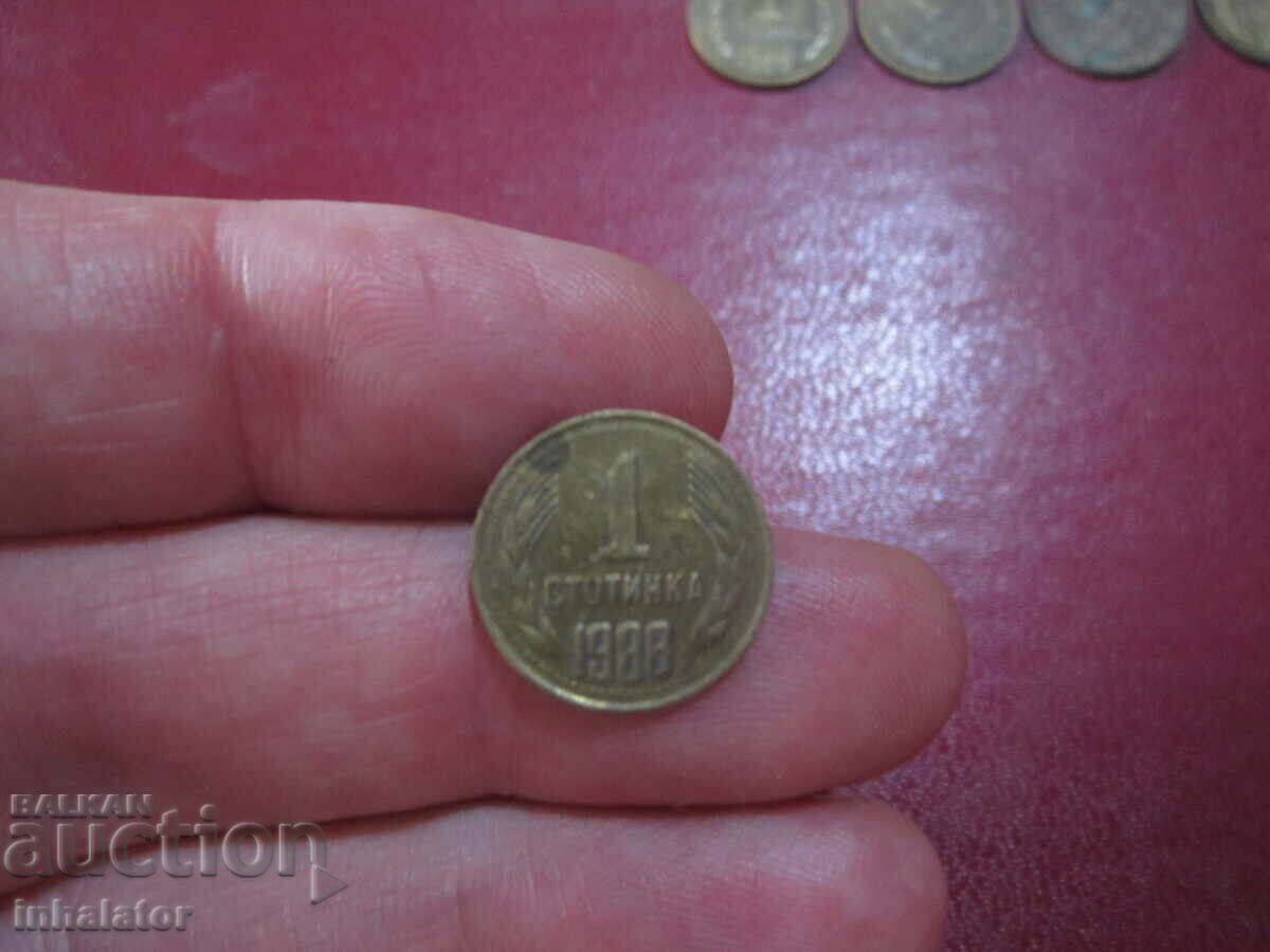 1 стотинка 1988 год