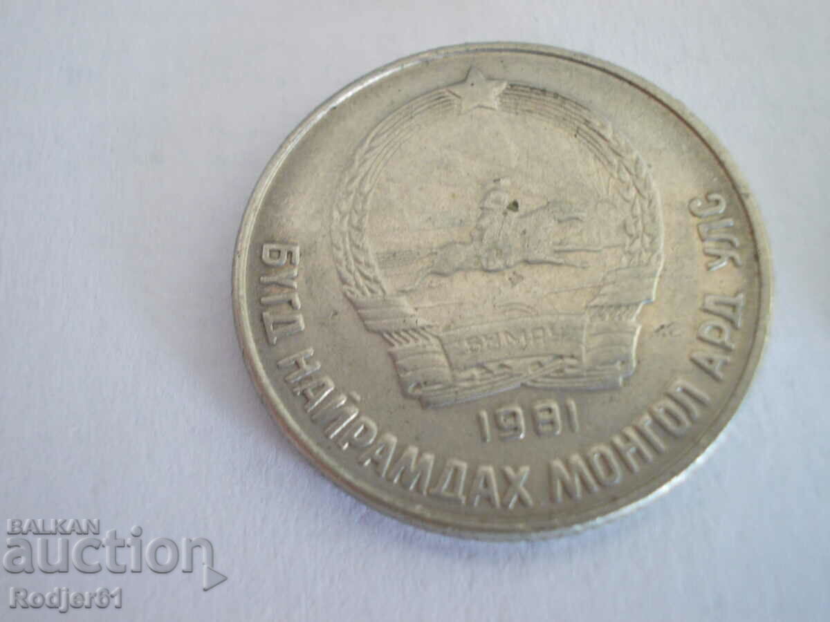 1959, 1970 and 1981 - 15 Menge/Mungu Mongolia - 5 1959, 1970 and 1981 - 15 Menge/Mungu Mongolia - 5