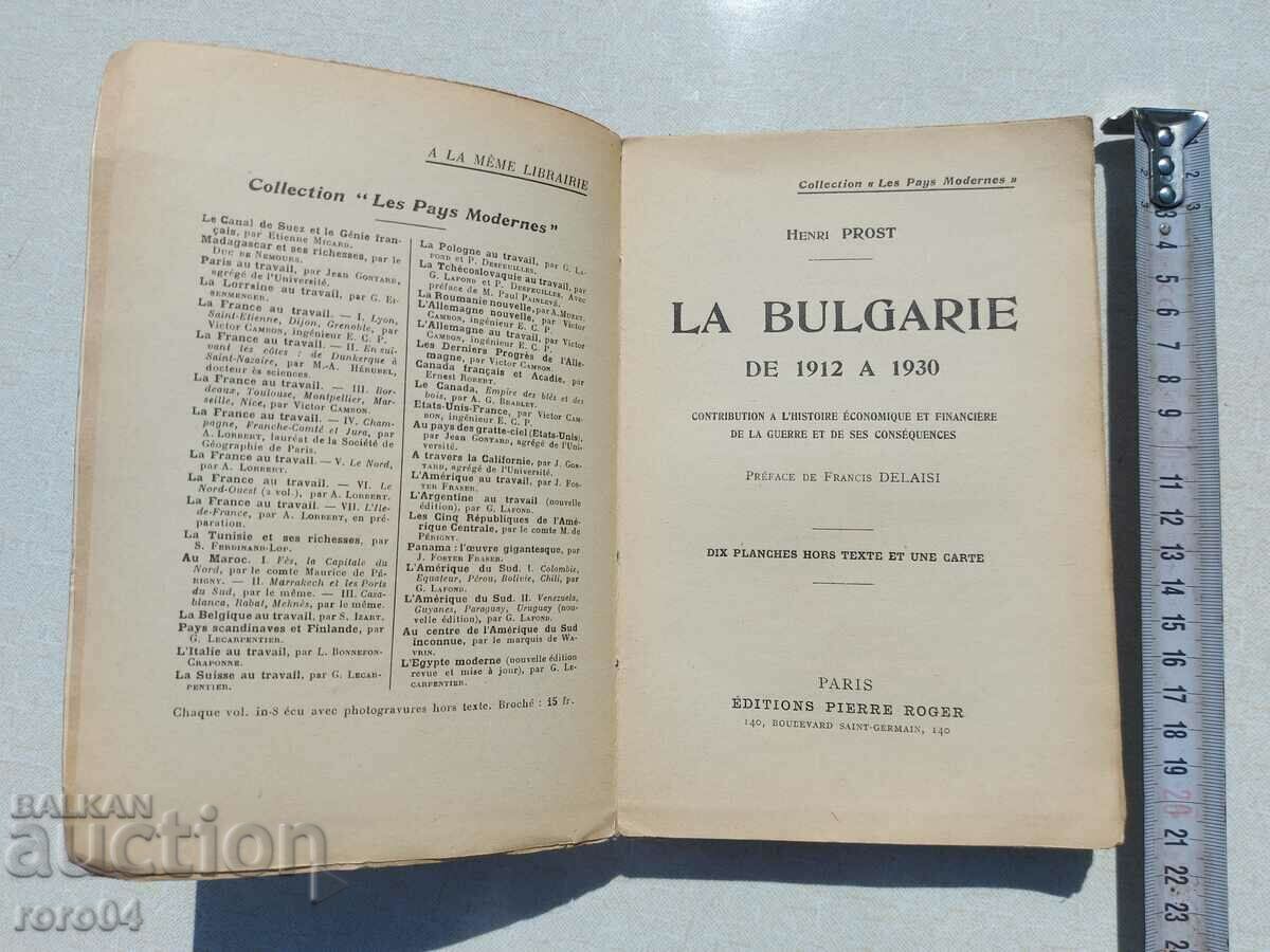 LA BULGARIE de 1912 a 1930 - HENRI PROST with price 225.00 BGN | € 115.04 LA BULGARIE de 1912 a 1930 - HENRI PROST with price 225.00 BGN | € 115.04
