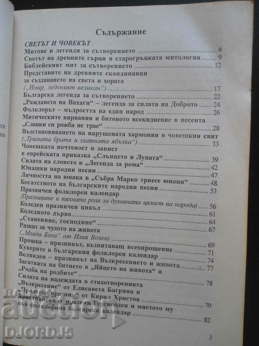 Auction Literature help, 5th grade Auction Literature help, 5th grade