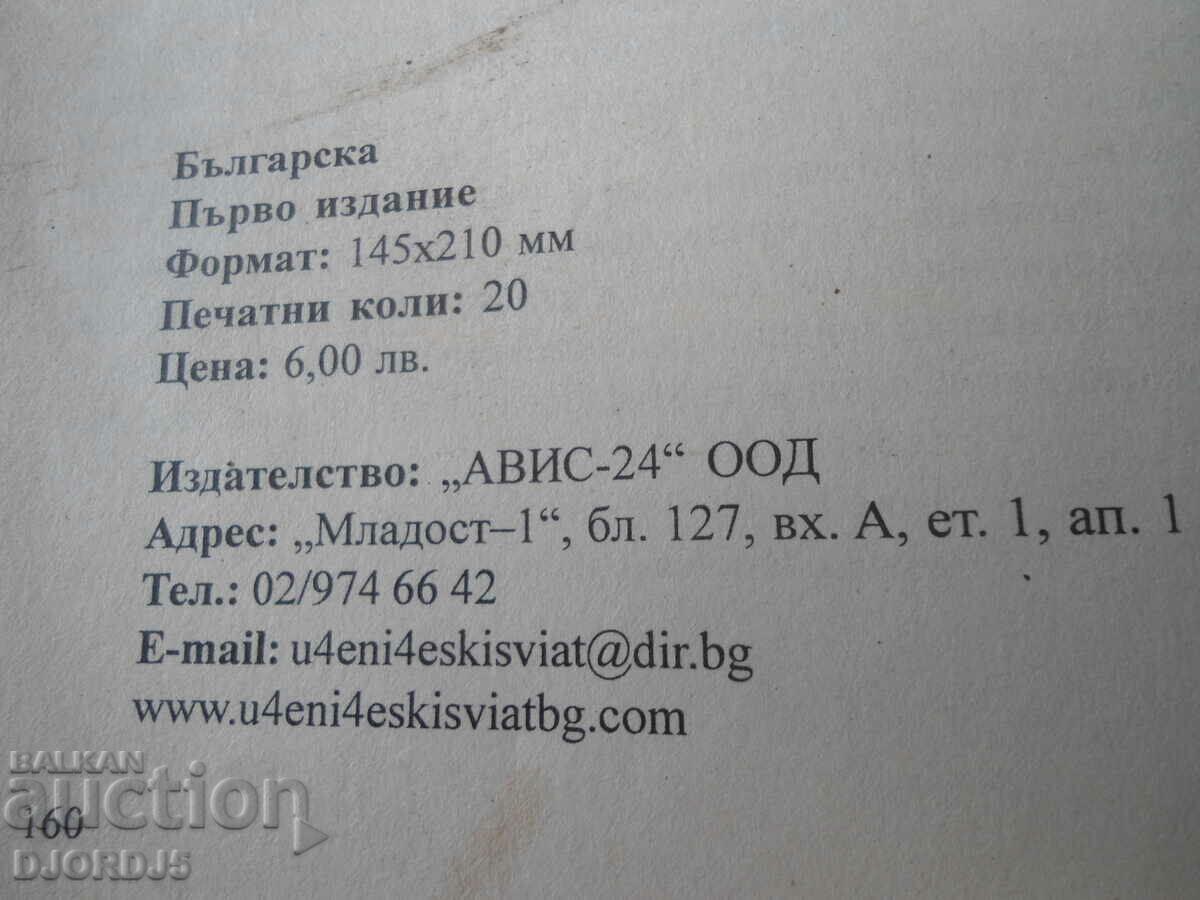 Delivery of Literature help, 5th grade Delivery of Literature help, 5th grade