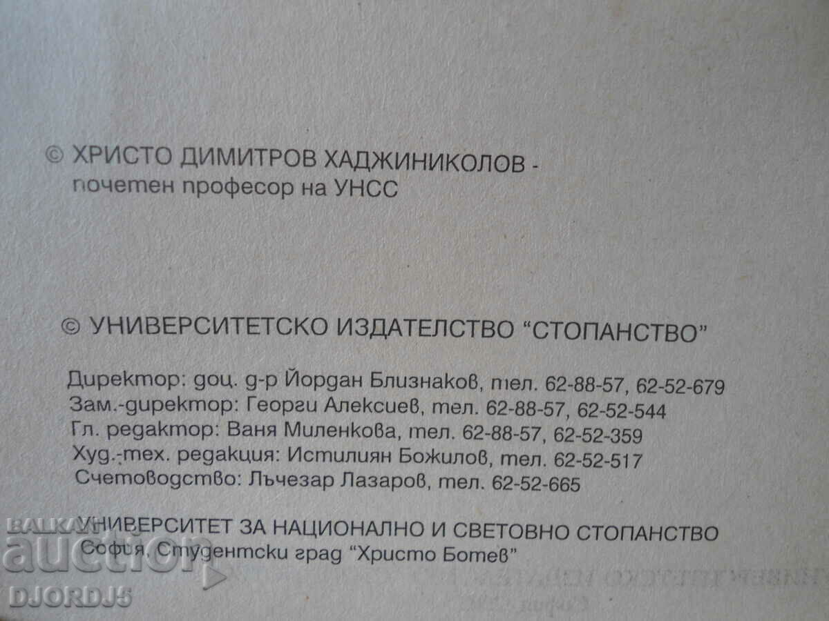 Auction  Economics of hospitality and catering