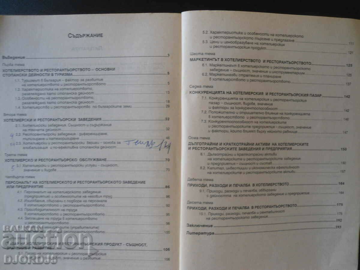 Delivery of Economics of hospitality and catering