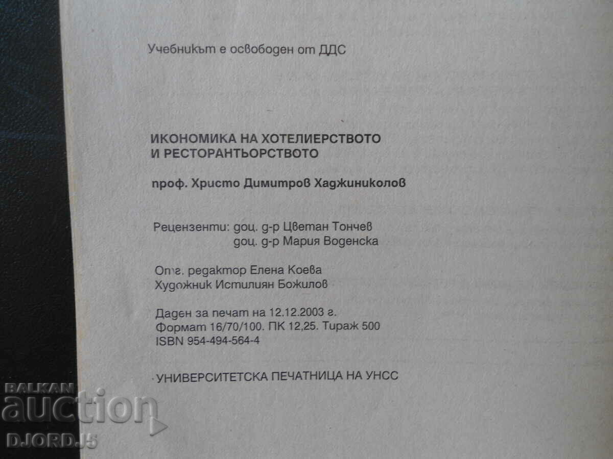 Economics of hospitality and catering - 5