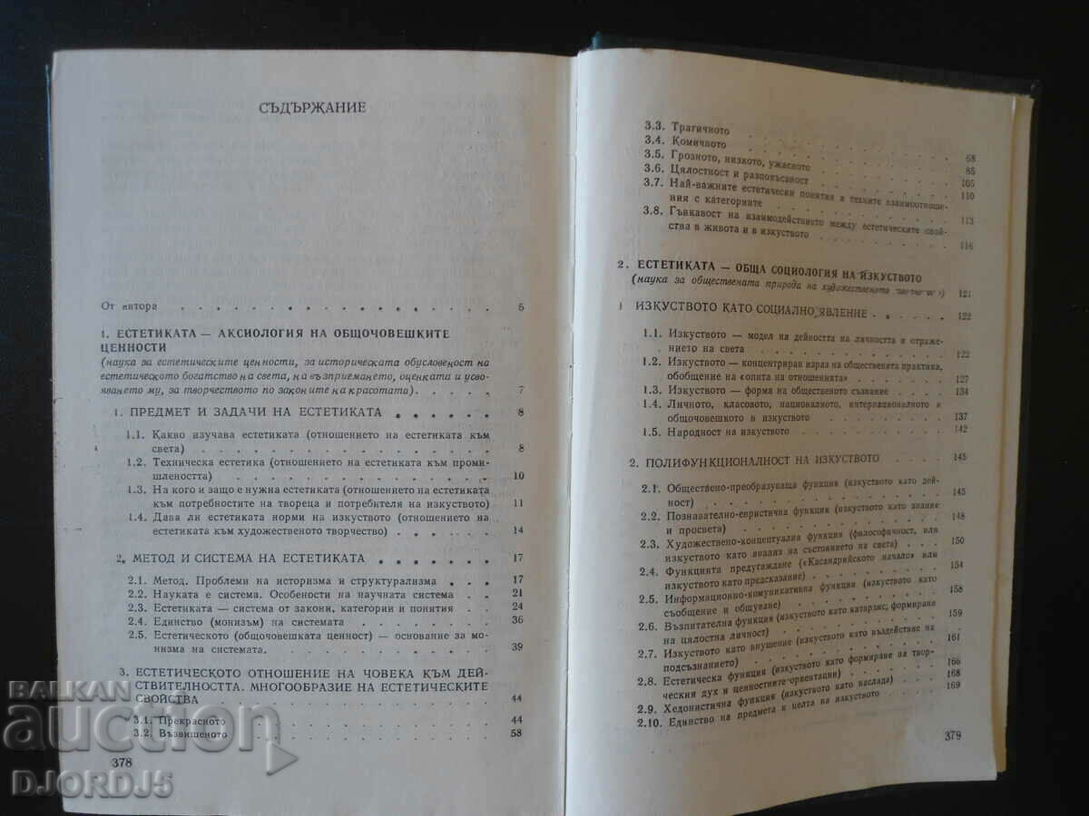 Delivery of Aesthetics, Yuri Borev Delivery of Aesthetics, Yuri Borev