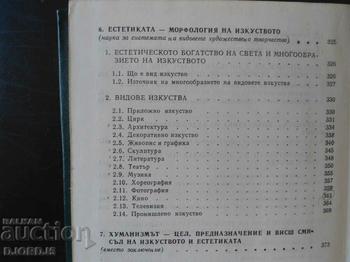 Aesthetics, Yuri Borev - 6 Aesthetics, Yuri Borev - 6