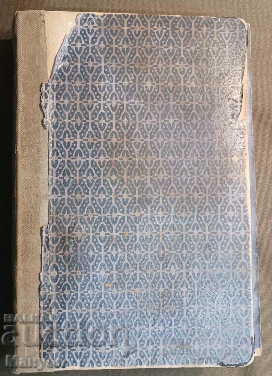 Extremely rare military textbook - Kingdom of Bulgaria. with price 350.00 BGN | € 178.95 Extremely rare military textbook - Kingdom of Bulgaria. with price 350.00 BGN | € 178.95