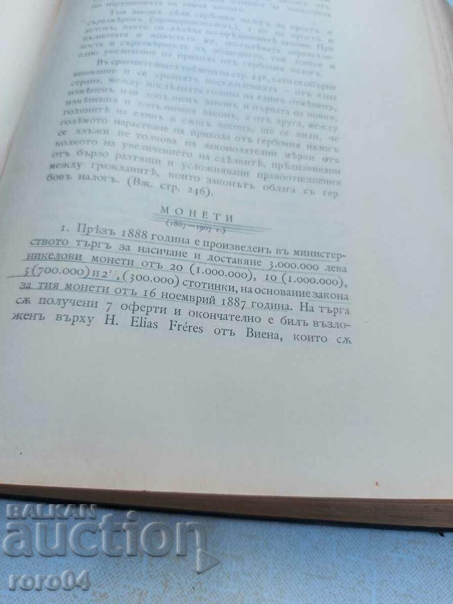 Auction FERDINAND I - REPORT - 1907 Auction FERDINAND I - REPORT - 1907