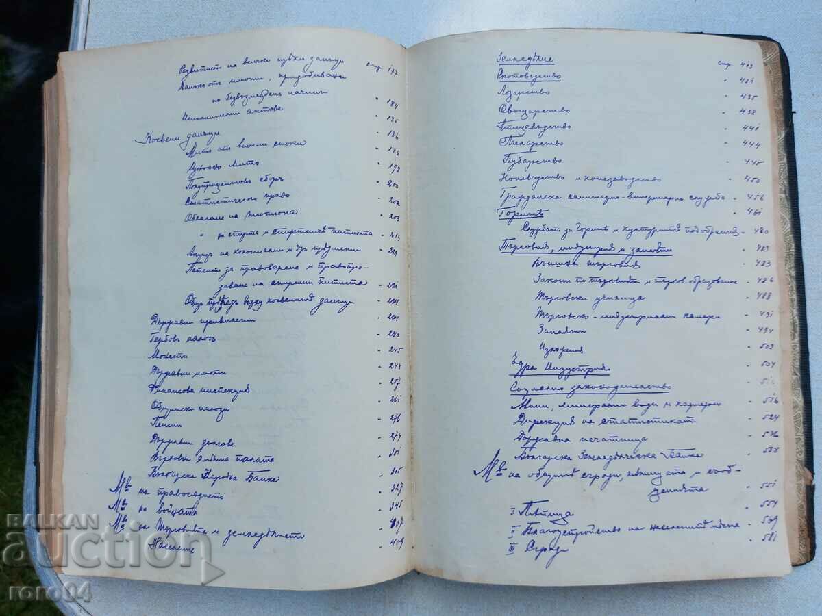 FERDINAND I - REPORT - 1907 - 5 FERDINAND I - REPORT - 1907 - 5