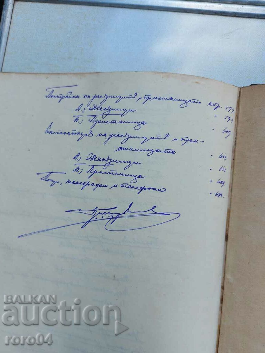 FERDINAND I - REPORT - 1907 - 6 FERDINAND I - REPORT - 1907 - 6