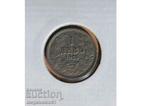 Bulgaria - 1 lev 1925, without line