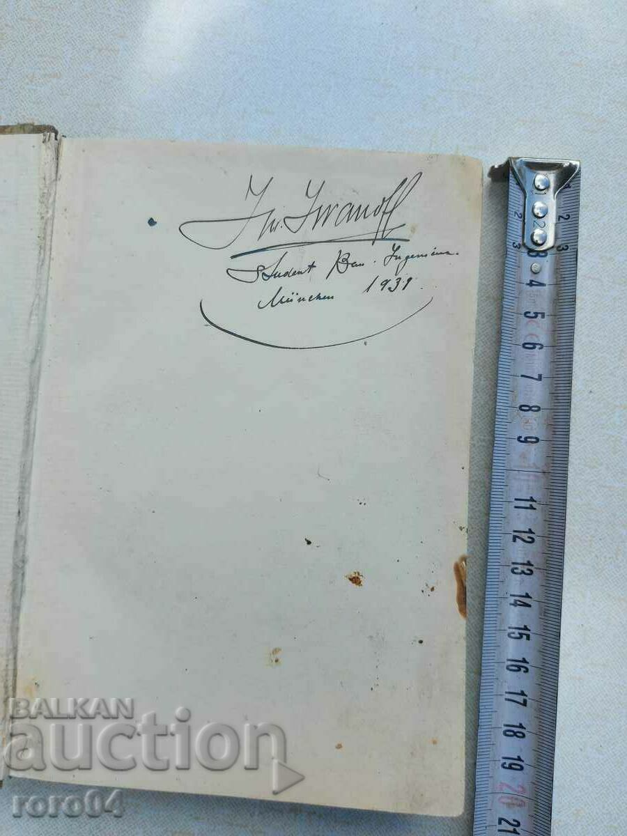 IM OSTEN NICHTS NEUES - CARL OTTO with price 67.50 BGN | € 34.51 IM OSTEN NICHTS NEUES - CARL OTTO with price 67.50 BGN | € 34.51