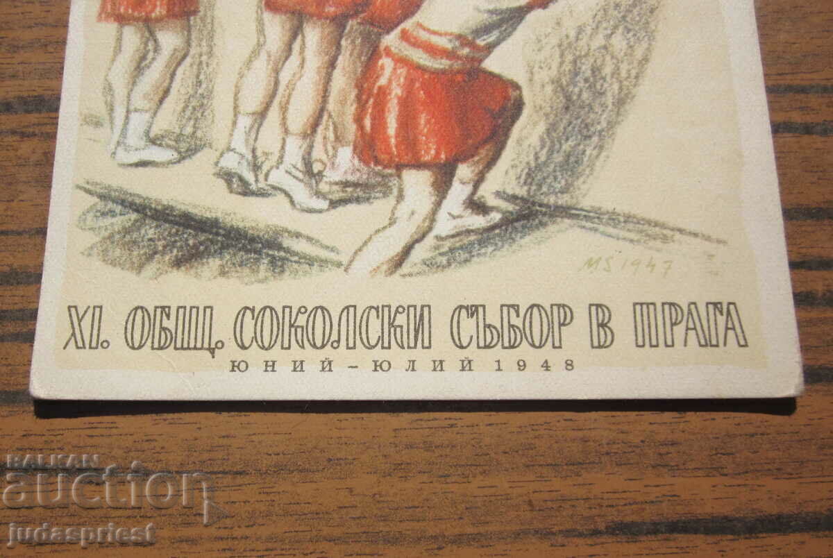 old postcard Sokolsky Sobor in Prague 1948 with price 20.00 BGN | € 10.23 old postcard Sokolsky Sobor in Prague 1948 with price 20.00 BGN | € 10.23