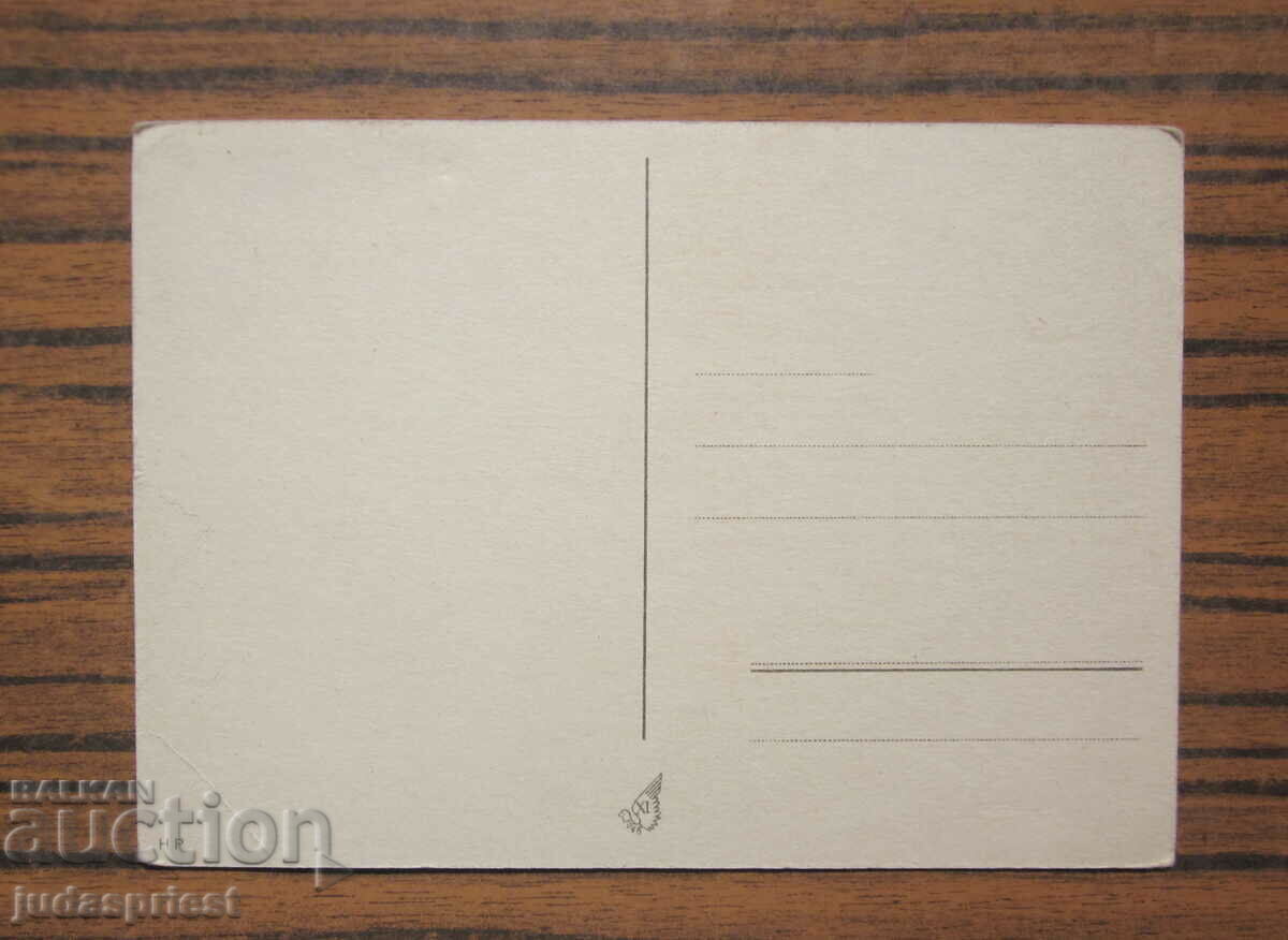 Auction old postcard Sokolsky Sobor in Prague 1948 Auction old postcard Sokolsky Sobor in Prague 1948