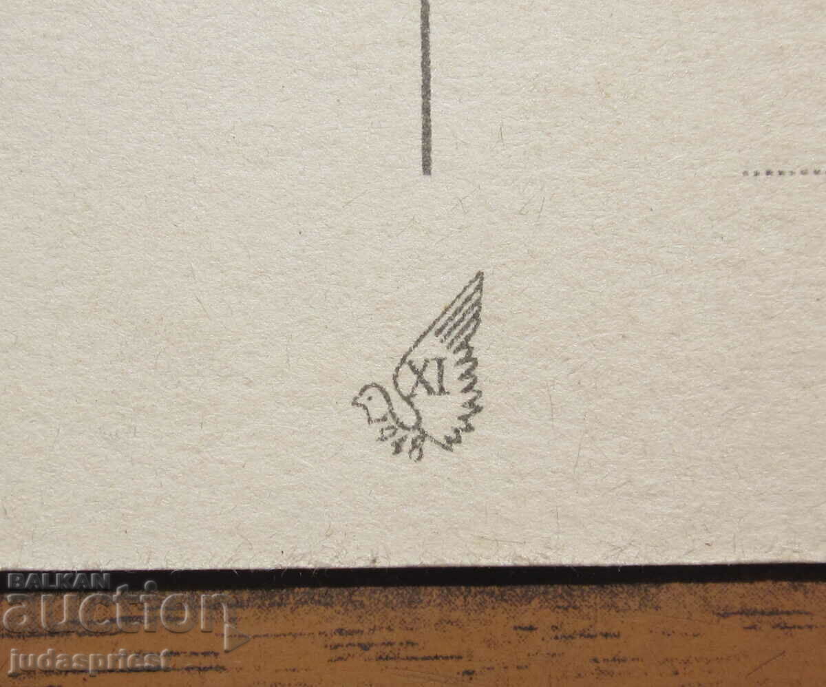 Delivery of old postcard Sokolsky Sobor in Prague 1948 Delivery of old postcard Sokolsky Sobor in Prague 1948