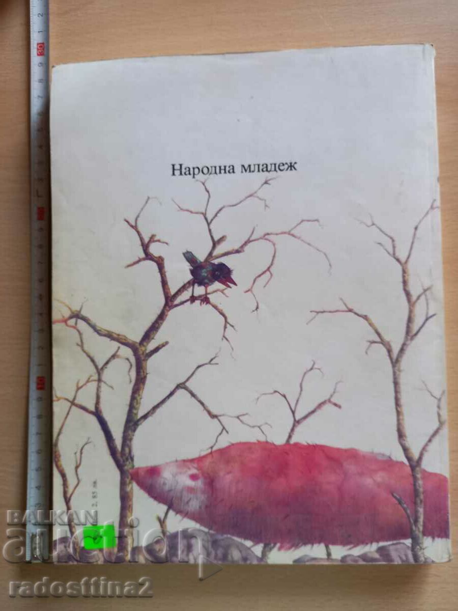 Καλή ιστορίες από κοντά και μακριά με τιμή 5.99 BGN | € 3.06 Καλή ιστορίες από κοντά και μακριά με τιμή 5.99 BGN | € 3.06