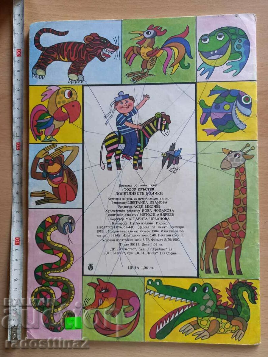 The witty crayons Todor Krastev with price 2.99 BGN | € 1.53 The witty crayons Todor Krastev with price 2.99 BGN | € 1.53