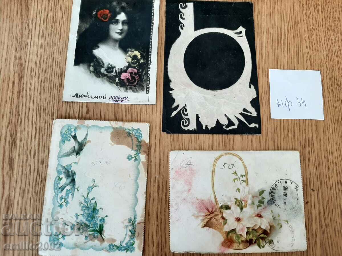 Post cards BG MV Lot 034 with price 2.00 BGN | € 1.02 Post cards BG MV Lot 034 with price 2.00 BGN | € 1.02
