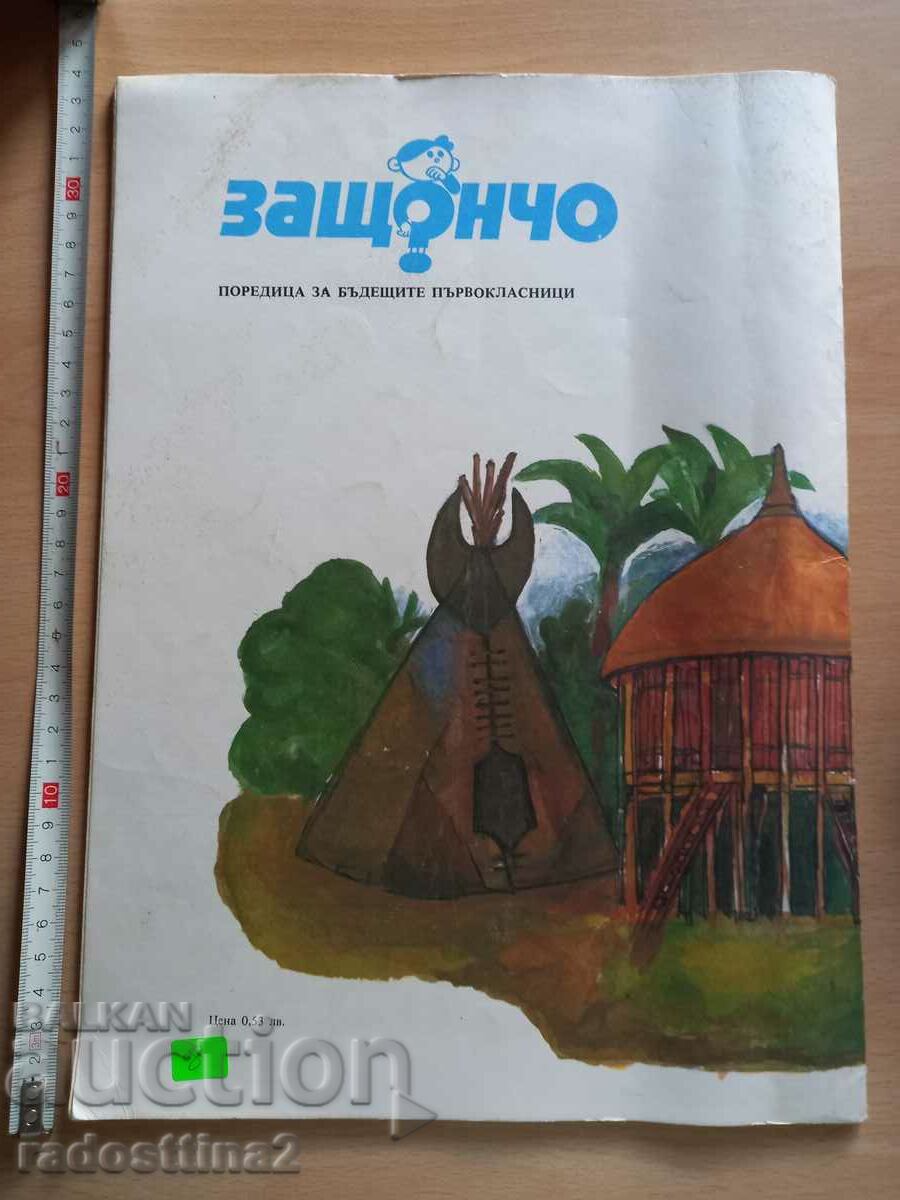 Where do children live in the world Vesela Lutskanova with price 7.99 BGN | € 4.09 Where do children live in the world Vesela Lutskanova with price 7.99 BGN | € 4.09