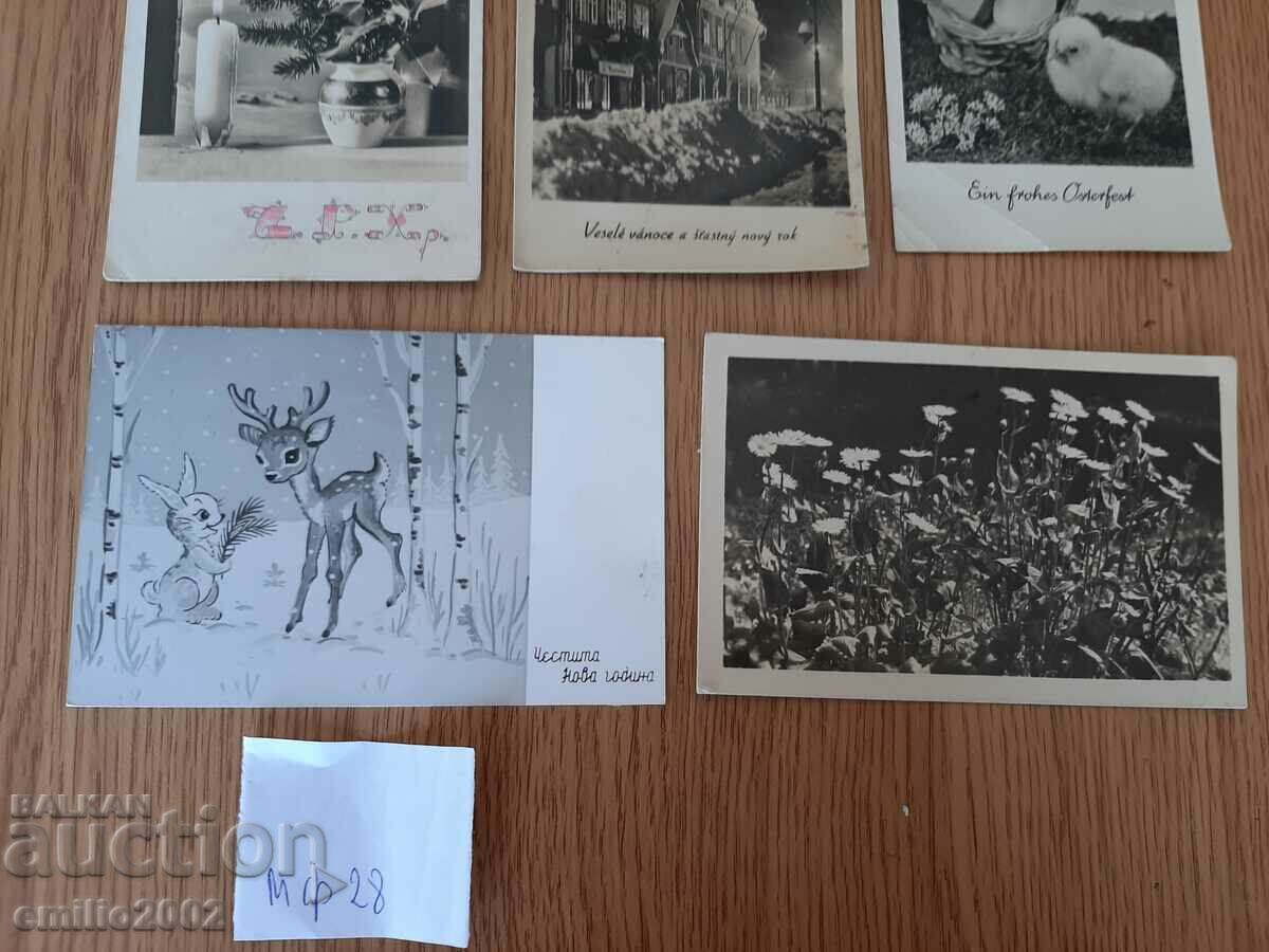 Δημοπρασία Καρτ ποστάλ BGMF Παρτίδα 028 Δημοπρασία Καρτ ποστάλ BGMF Παρτίδα 028