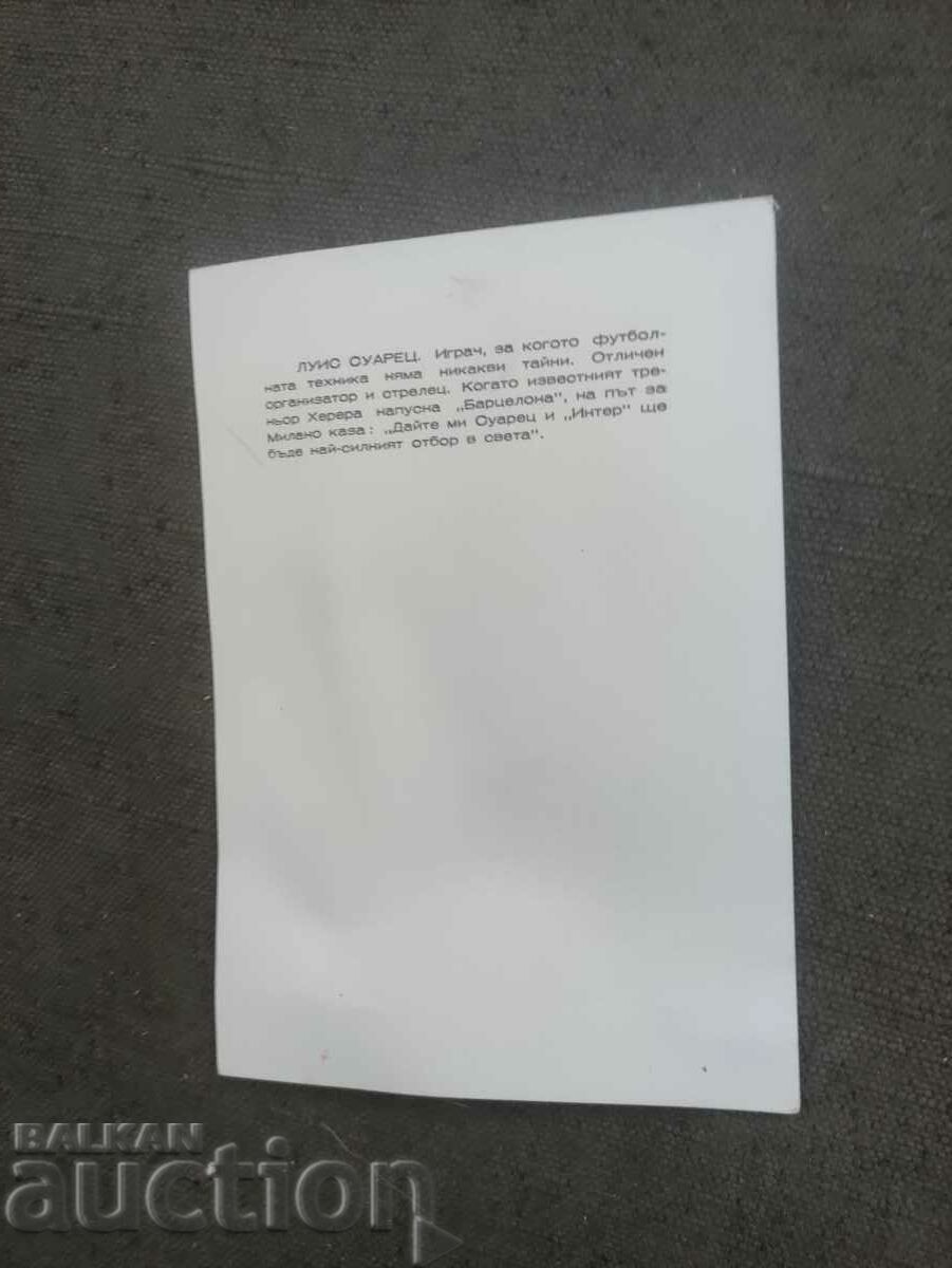 Λουίς Σουάρες-Ίντερ με τιμή 10.00 BGN | € 5.11 Λουίς Σουάρες-Ίντερ με τιμή 10.00 BGN | € 5.11