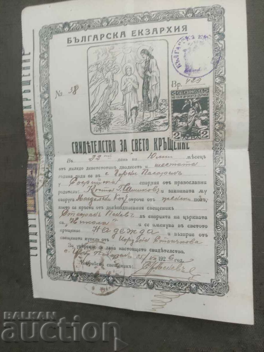 Certificate of baptism in the village of Gorni Passarel 1926