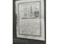 Certificat de botez în satul Gorni Passarel 1926