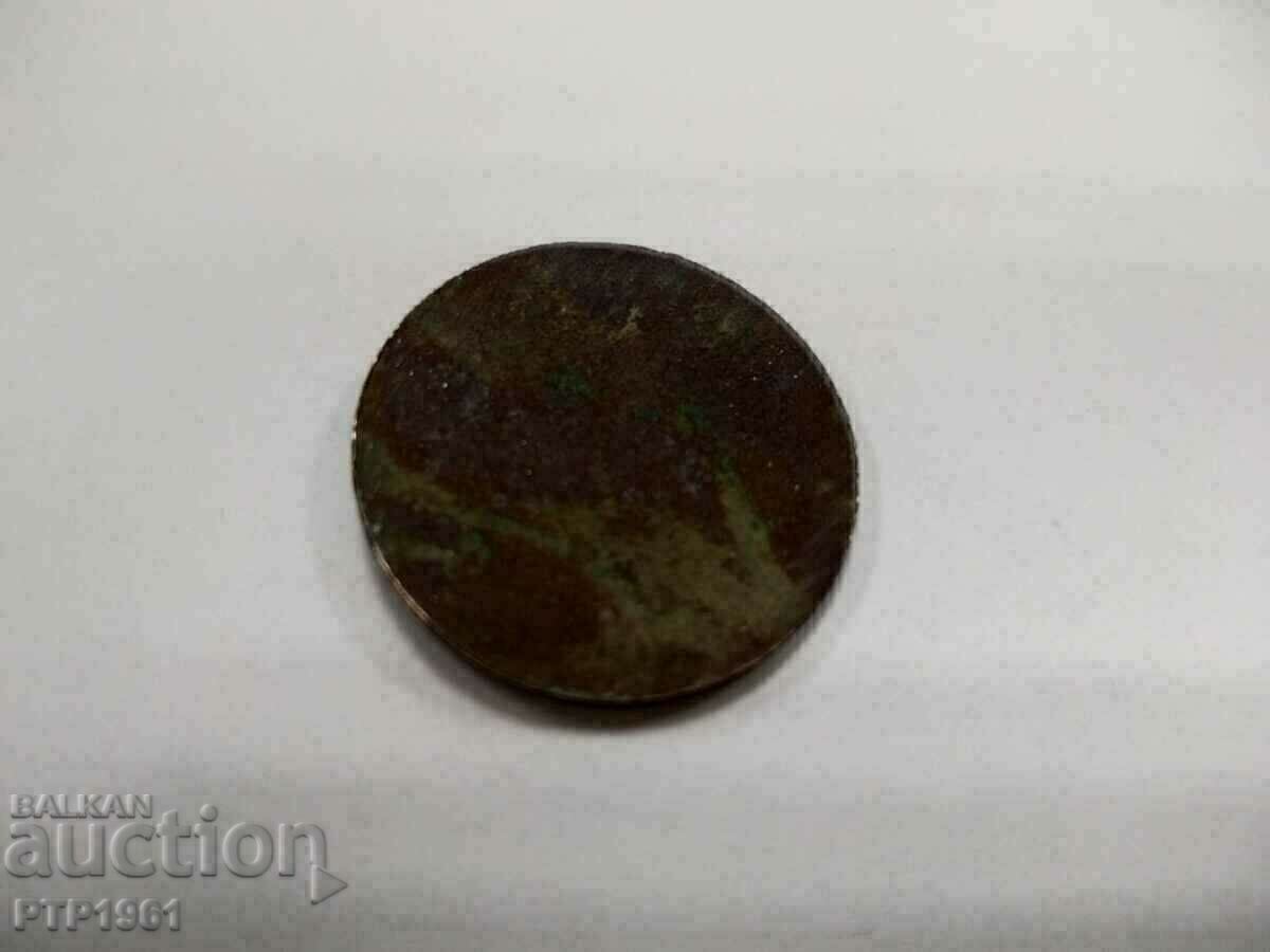 sports medal with price 2.00 BGN | € 1.02 sports medal with price 2.00 BGN | € 1.02