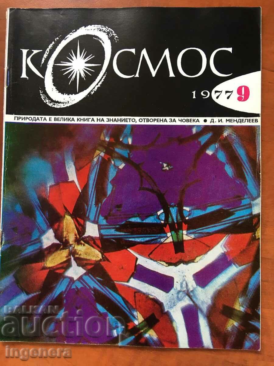KOSMOS MAGAZINE KN-9/1977