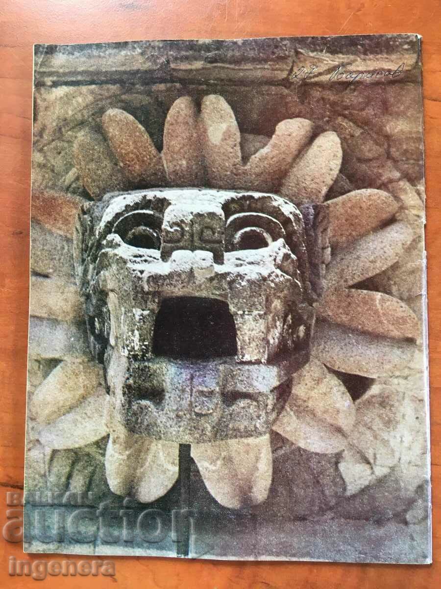 KOSMOS MAGAZINE KN-5/1977 with price 3.00 BGN | € 1.53 KOSMOS MAGAZINE KN-5/1977 with price 3.00 BGN | € 1.53