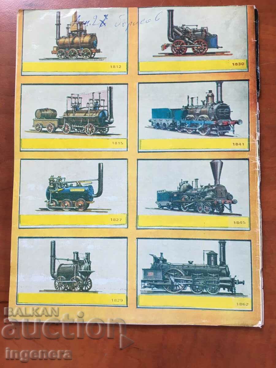 KOSMOS MAGAZINE KN-4/1977 with price 3.00 BGN | € 1.53 KOSMOS MAGAZINE KN-4/1977 with price 3.00 BGN | € 1.53