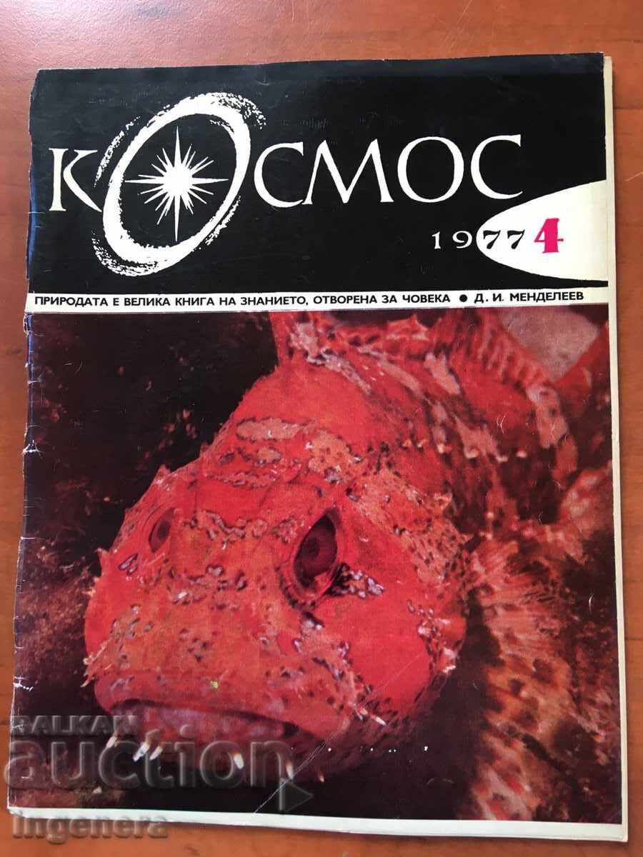 KOSMOS MAGAZINE KN-4/1977