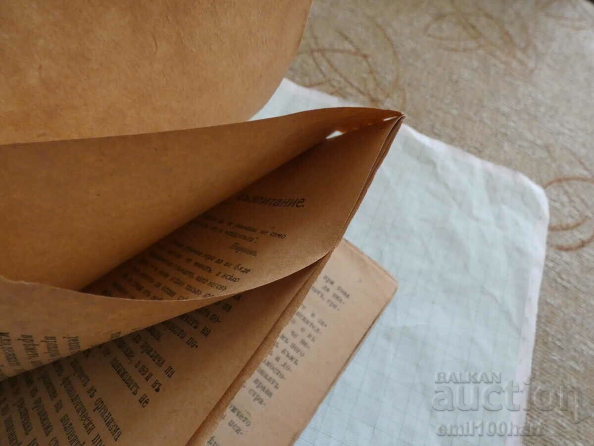 About sex education A. Kitaev translated Sava Nichev 1919. - 7 About sex education A. Kitaev translated Sava Nichev 1919. - 7