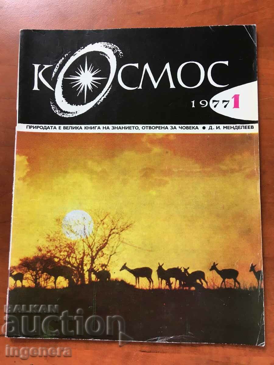 KOSMOS MAGAZINE KN-1/1977