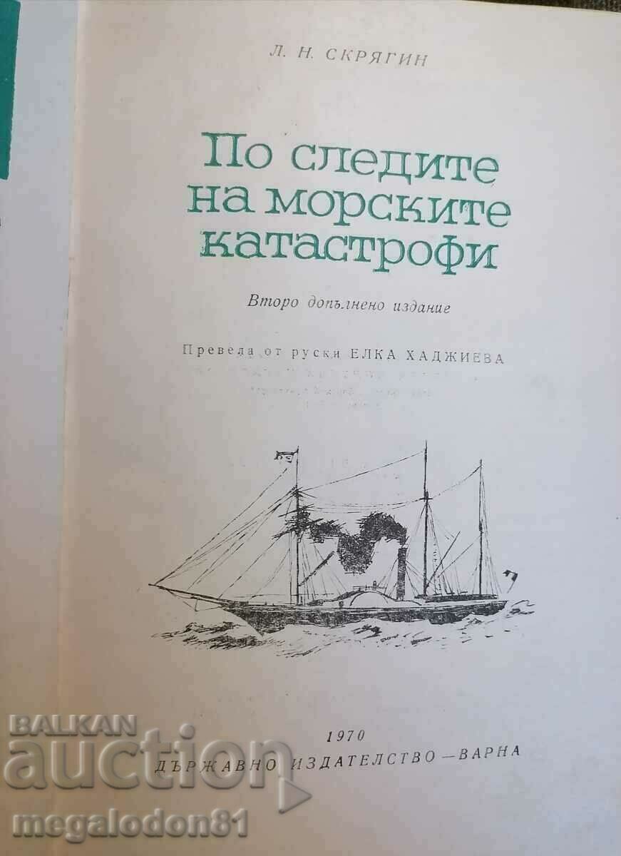 L.N. Skryagin - In the wake of sea disasters with price 4.00 BGN | € 2.05