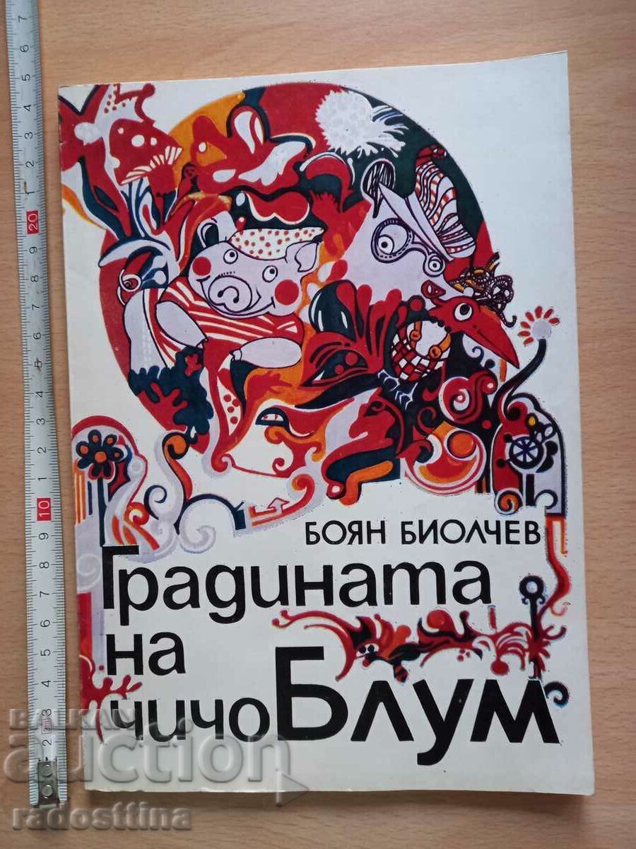 The garden of uncle Blum Boyan Biolchev