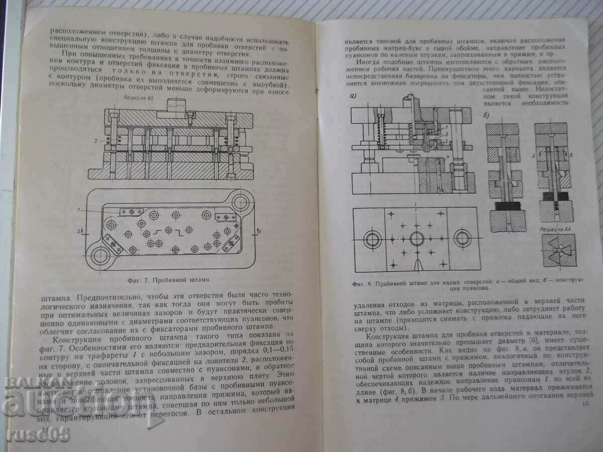 Delivery of Book "Increasing the accuracy of stamped details..-D. Weintraub"-68 pages Delivery of Book "Increasing the accuracy of stamped details..-D. Weintraub"-68 pages