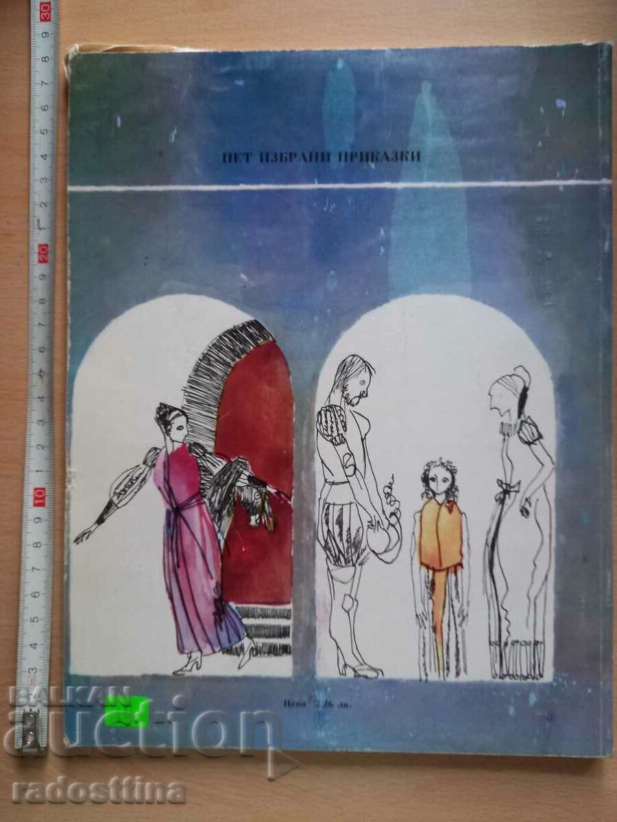 Ο γαλαζογένης Charles Perrault με τιμή € 2.00 | 3.91 BGN