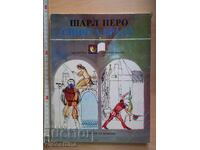 Ο γαλαζογένης Charles Perrault