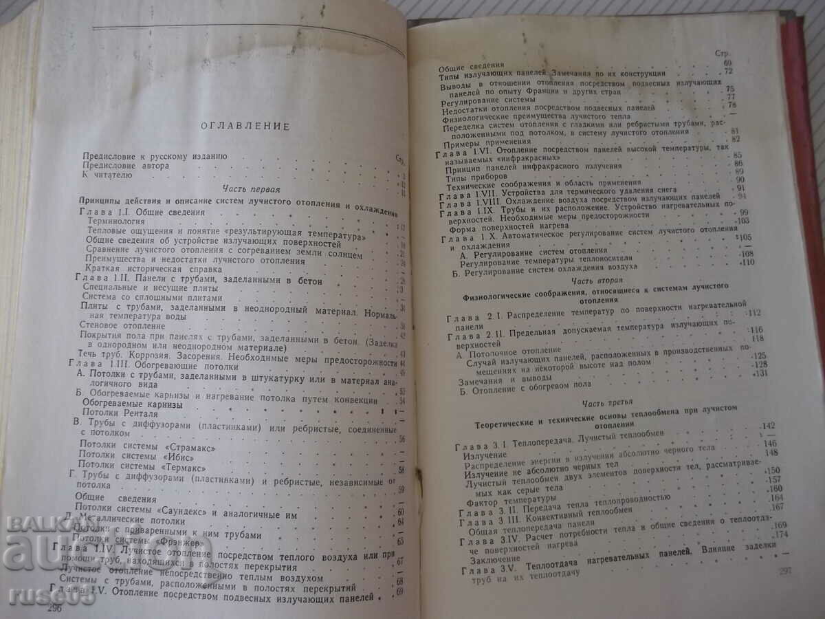 Delivery of Book "Radiant heating and cooling - A. Missenar" - 300 pages. Delivery of Book "Radiant heating and cooling - A. Missenar" - 300 pages.