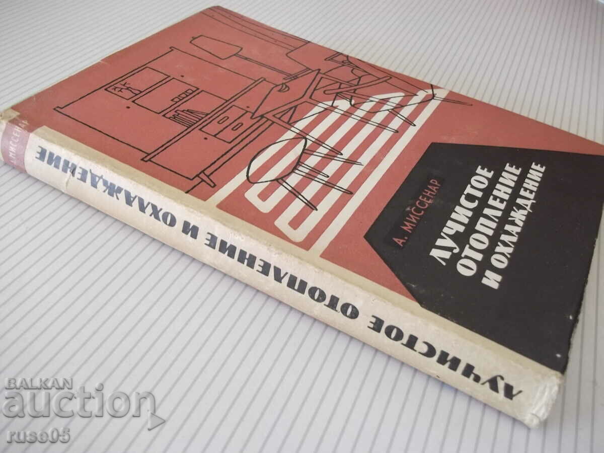 Book "Radiant heating and cooling - A. Missenar" - 300 pages. - 7 Book "Radiant heating and cooling - A. Missenar" - 300 pages. - 7