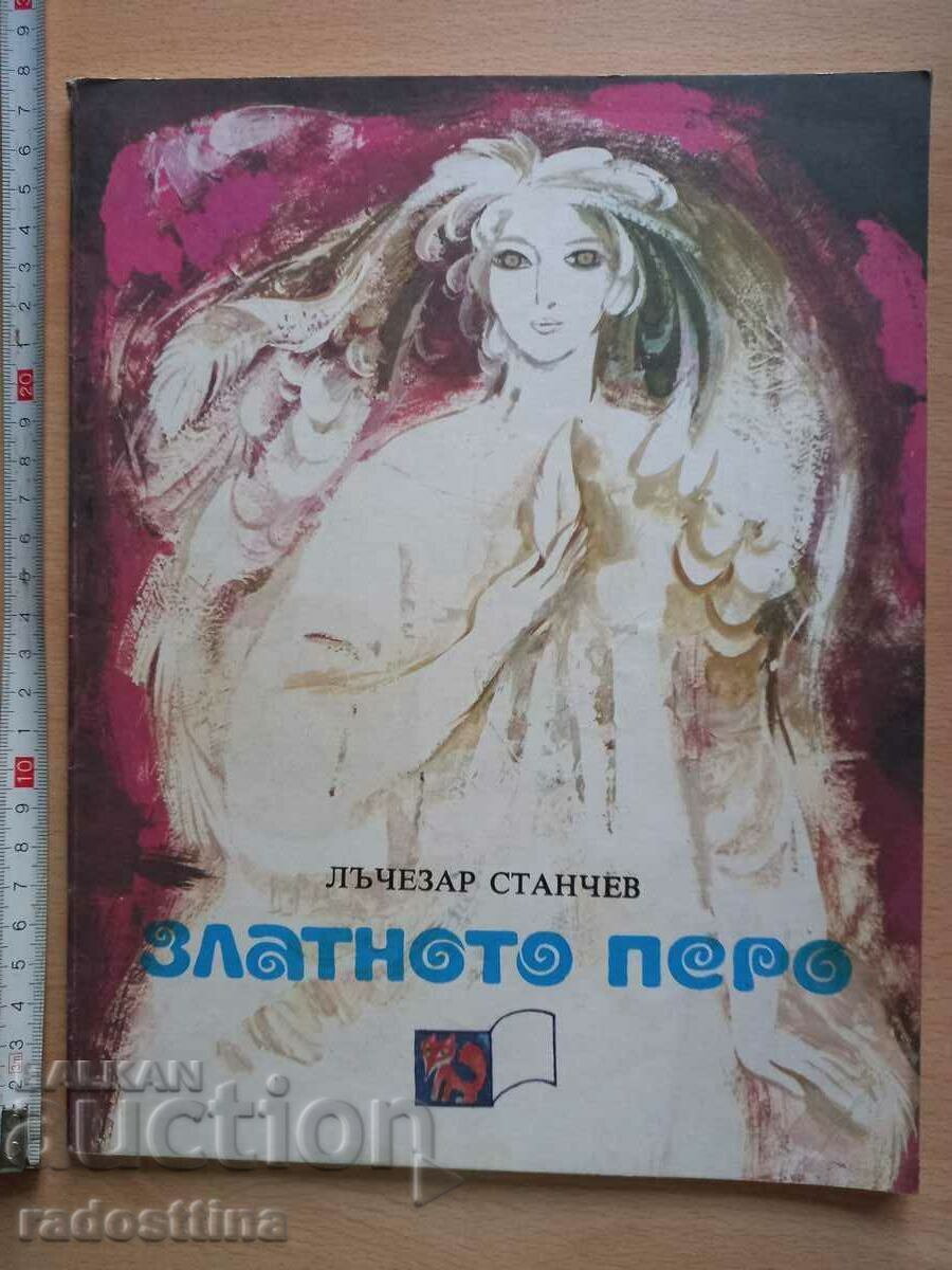 Το χρυσό φτερό Lachezar Stanchev