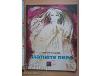 The Golden Feather Lachezar Stanchev