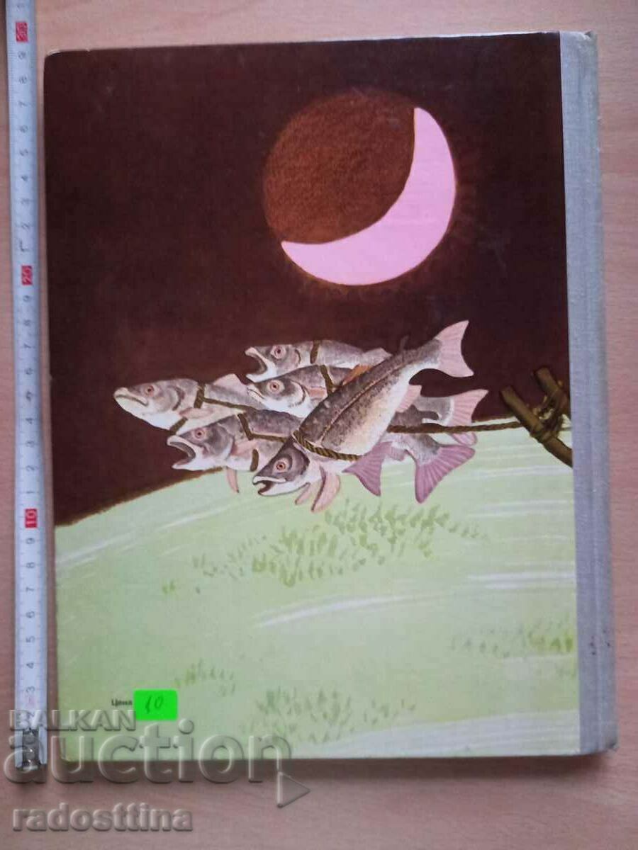 Гарванът Кутха с цена € 2.00 | 3.91 лв.