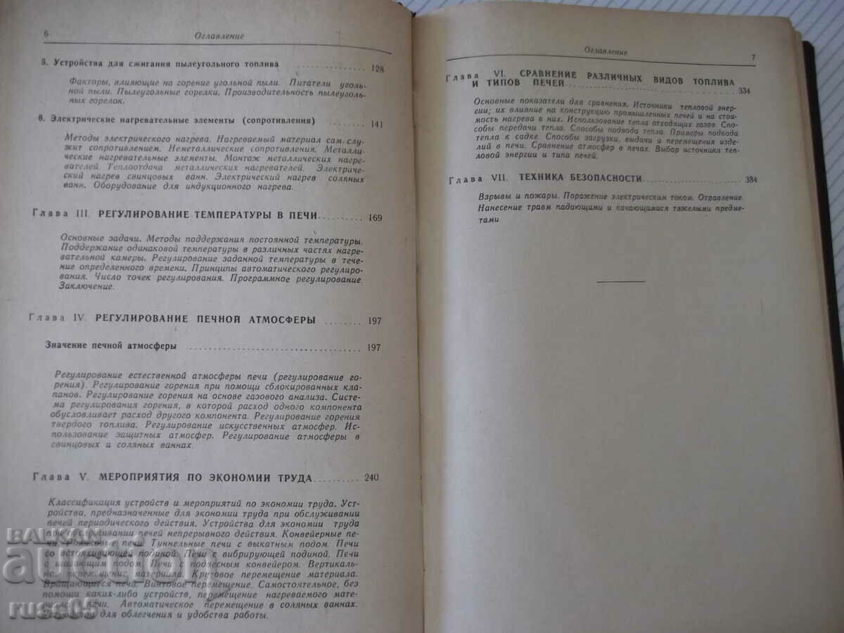 Auction Book "Industrial ovens - V. Trinks" - 390 pages. Auction Book "Industrial ovens - V. Trinks" - 390 pages.