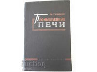 Book "Industrial ovens - V. Trinks" - 390 pages.