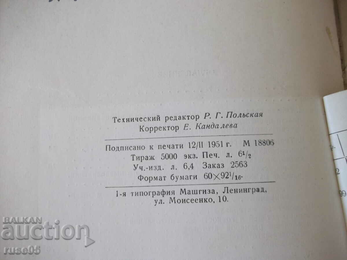 Book "Cold stamp. color. metal. extrudable. - V. Favorsky" - 104 st - 6 Book "Cold stamp. color. metal. extrudable. - V. Favorsky" - 104 st - 6