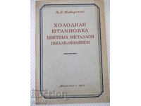 Book "Cold stamp. color. metal. extrudable. - V. Favorsky" - 104 st