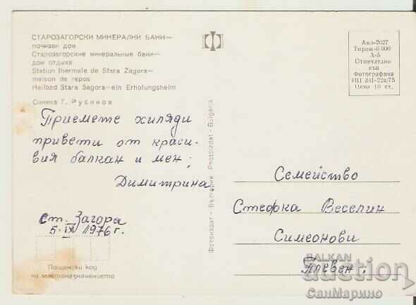 Card Bulgaria Starozagorski miner.bani Holiday home 3* with price 0.80 BGN | € 0.41 Card Bulgaria Starozagorski miner.bani Holiday home 3* with price 0.80 BGN | € 0.41