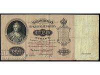 Rusia 100 de ruble 1898 Pick 5c Ref 1909
